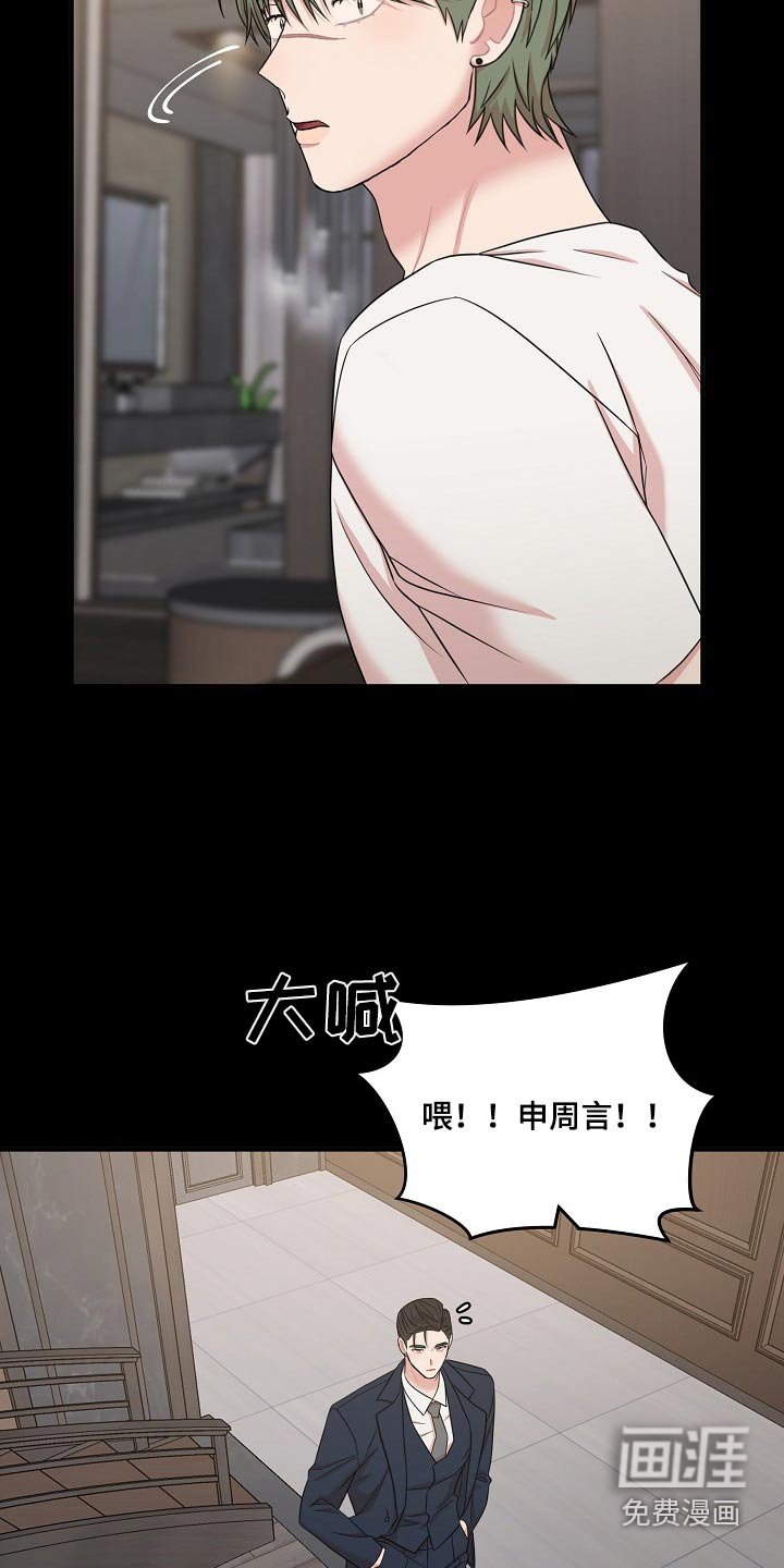 第99章：【番外】自己解决