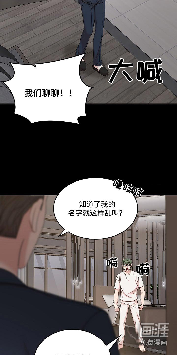 第99章：【番外】自己解决