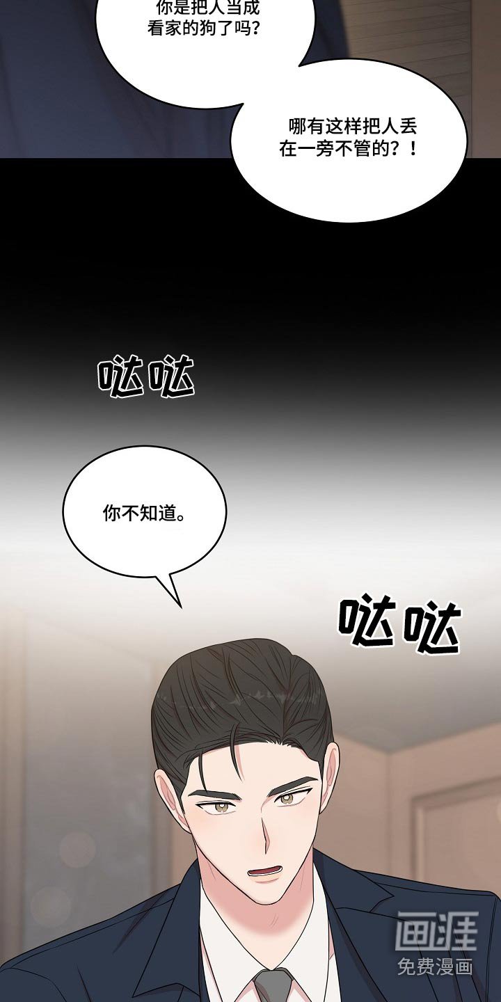第99章：【番外】自己解决