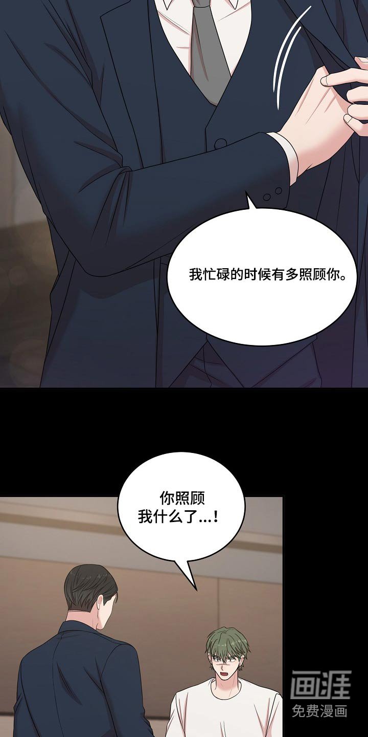 第99章：【番外】自己解决