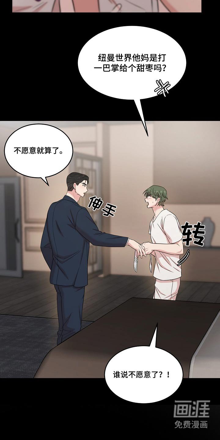 第99章：【番外】自己解决