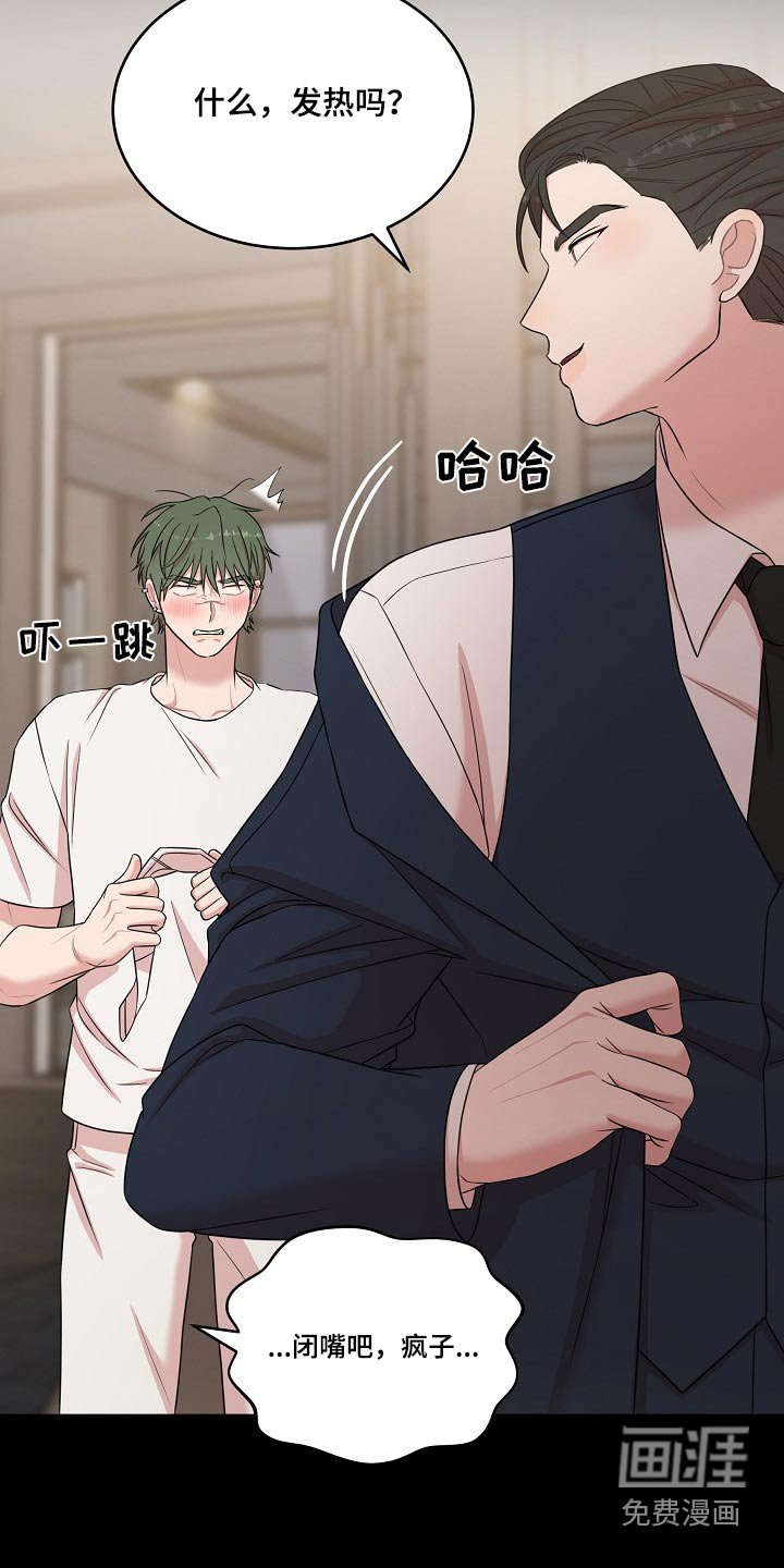 第99章：【番外】自己解决