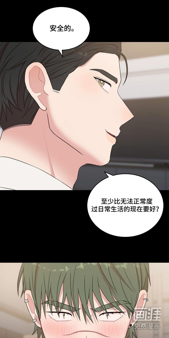 第99章：【番外】自己解决