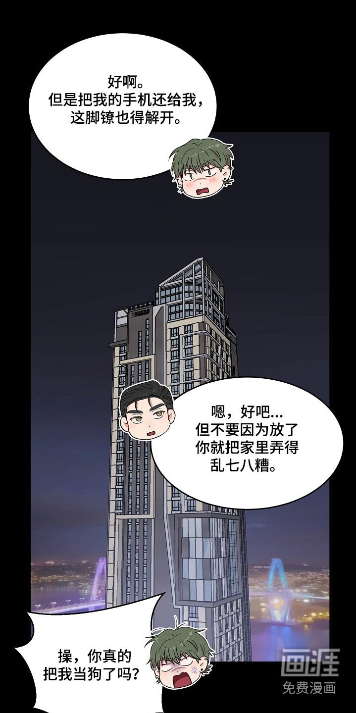 第99章：【番外】自己解决