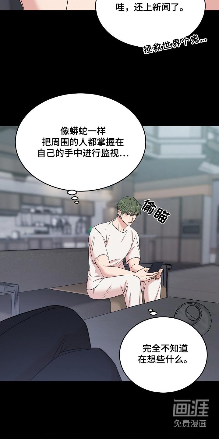 第99章：【番外】自己解决