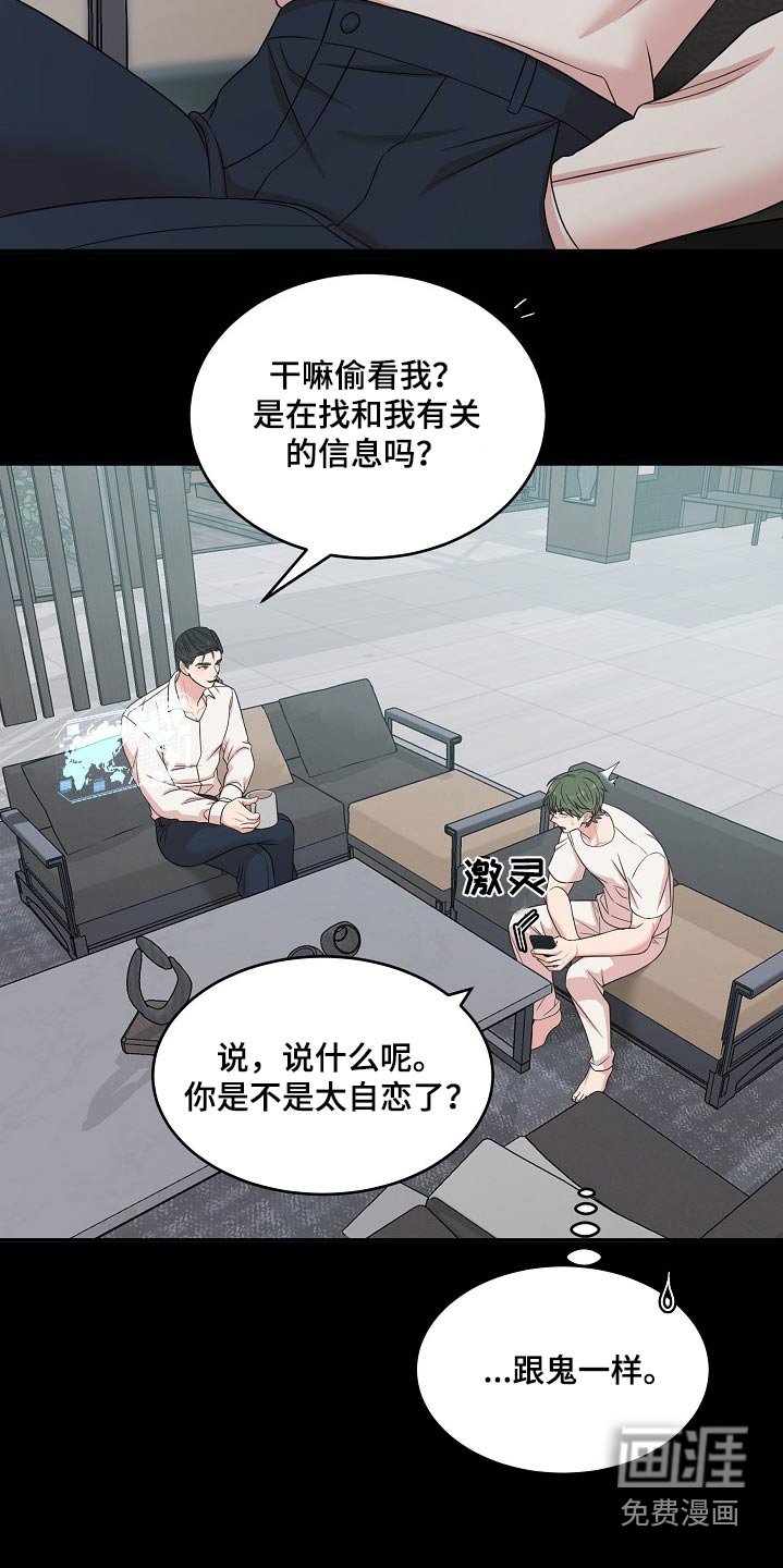 第99章：【番外】自己解决