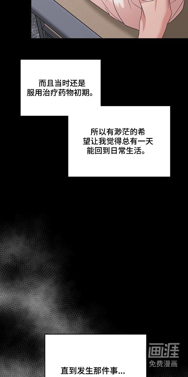 第99章：【番外】自己解决