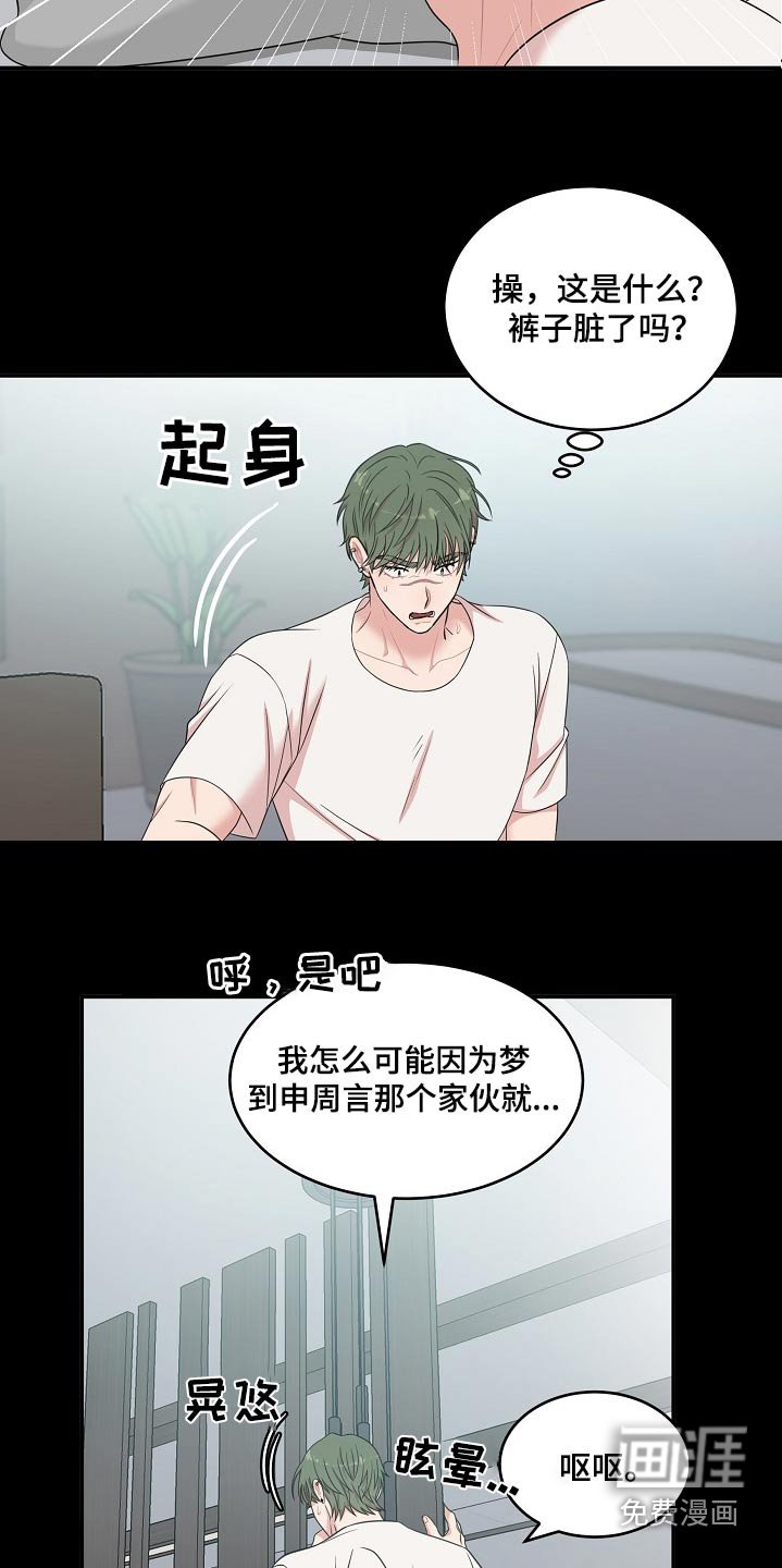 第99章：【番外】自己解决
