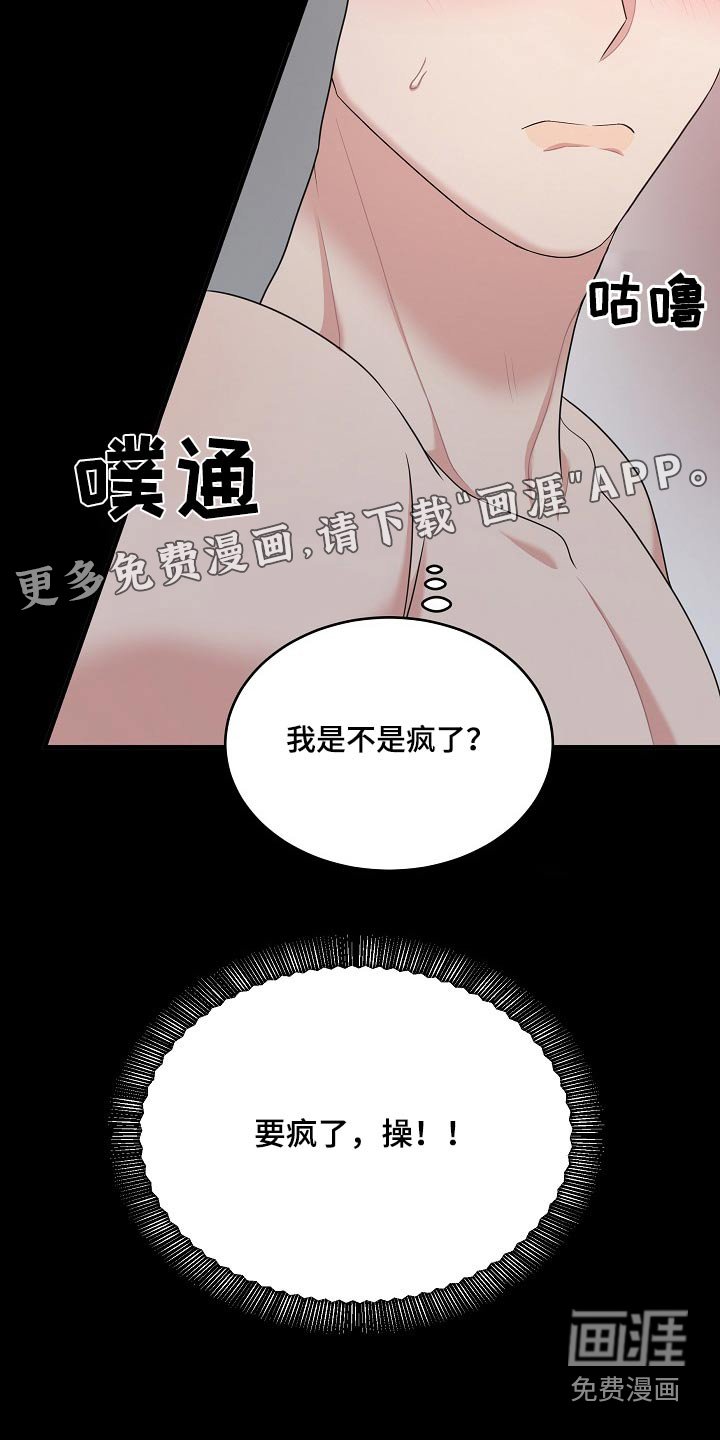 第99章：【番外】自己解决