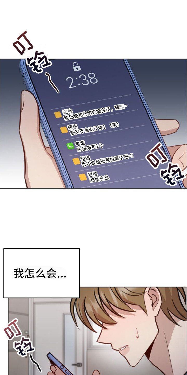 第1章：家教
