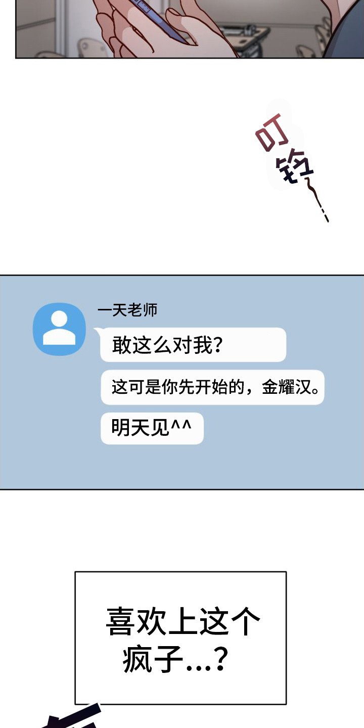 第1章：家教