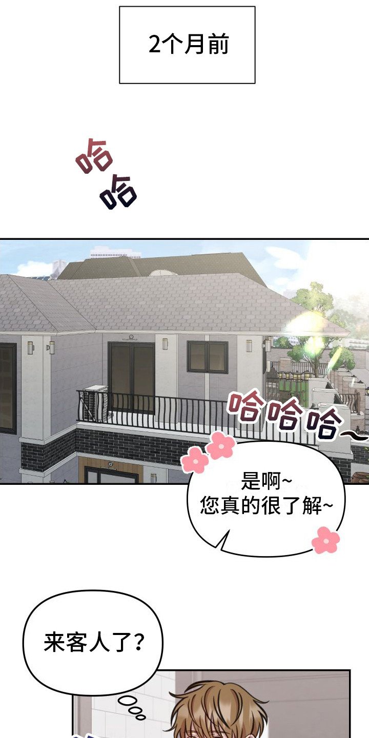 第1章：家教