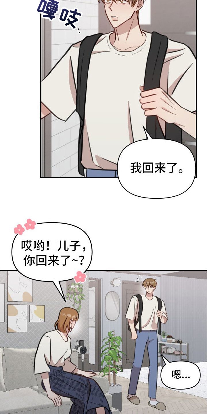 第1章：家教