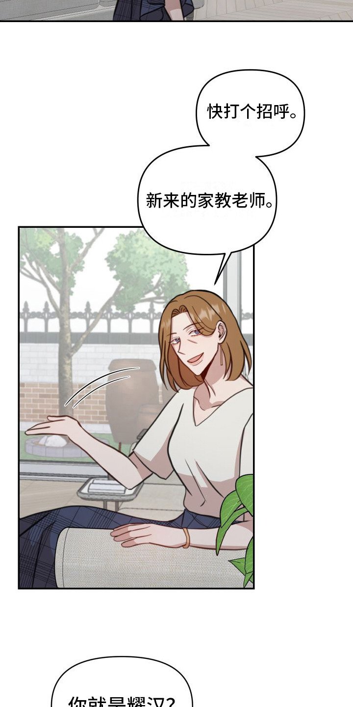 第1章：家教