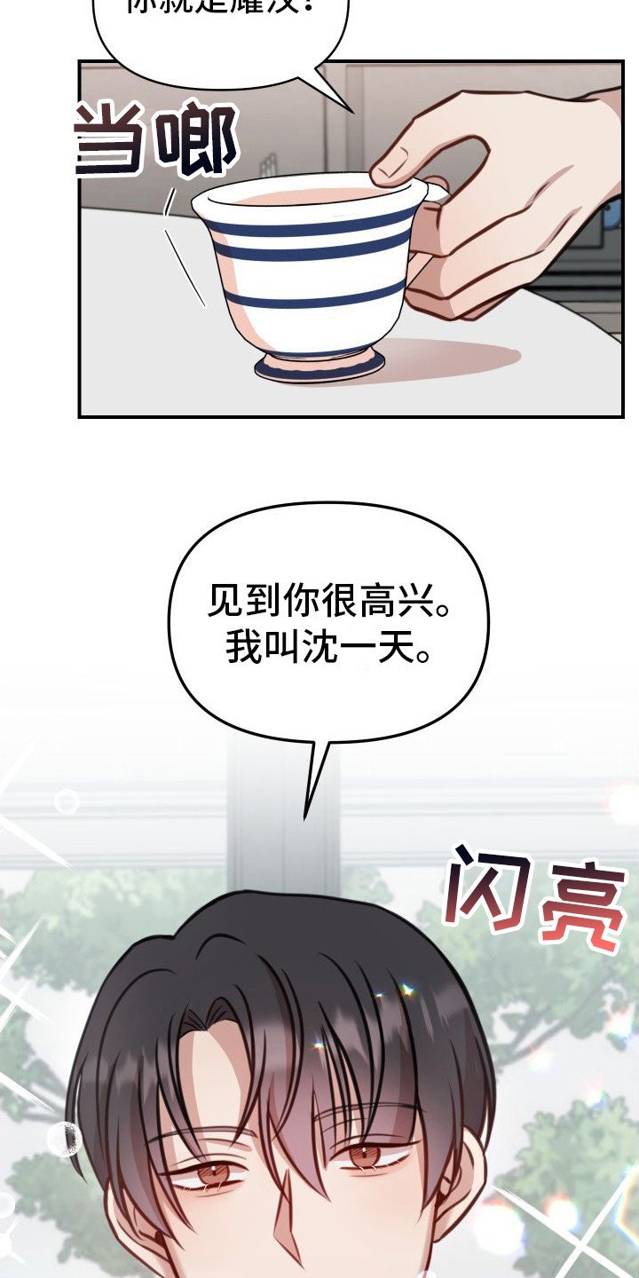 第1章：家教