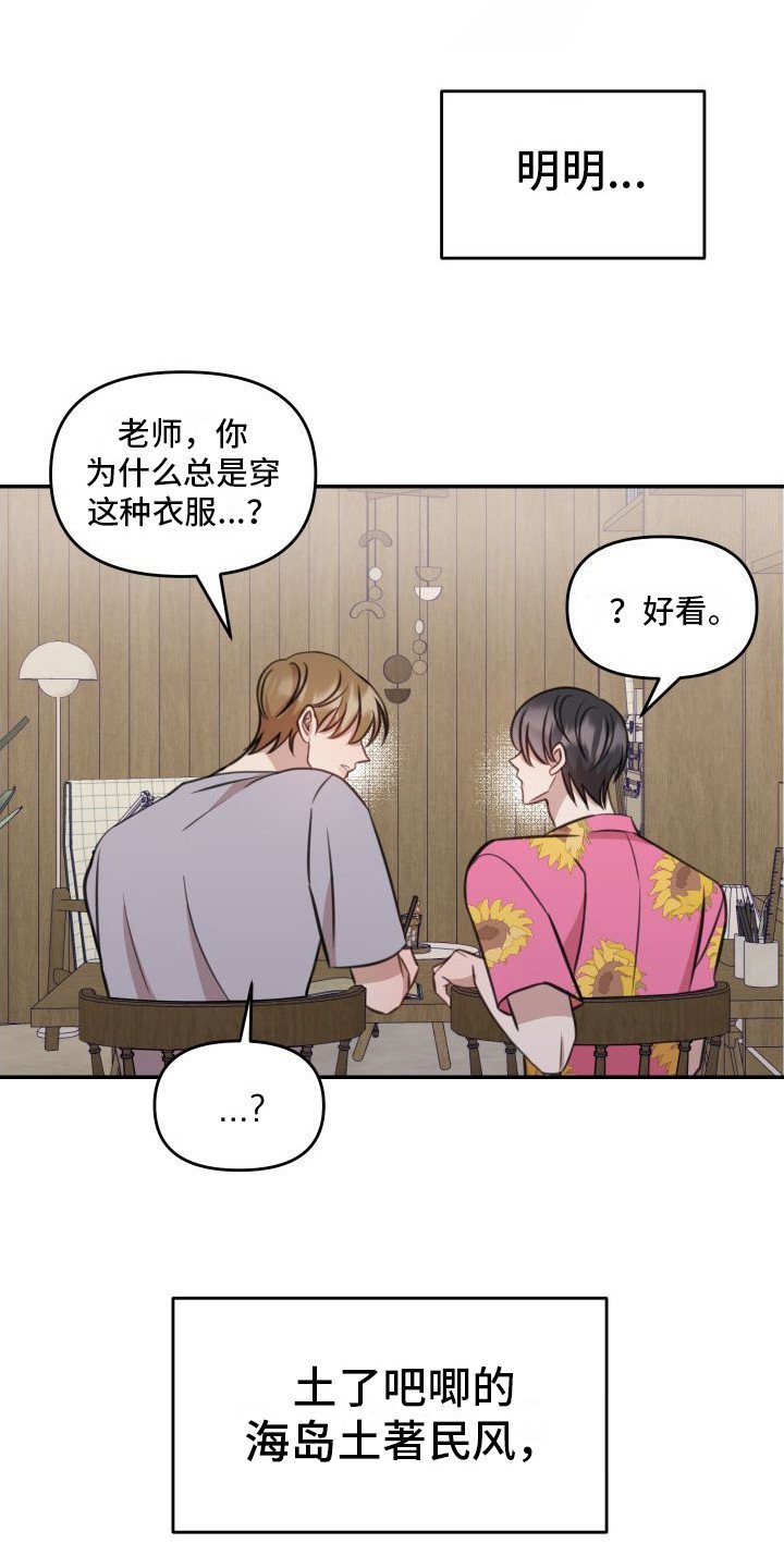 第1章：家教