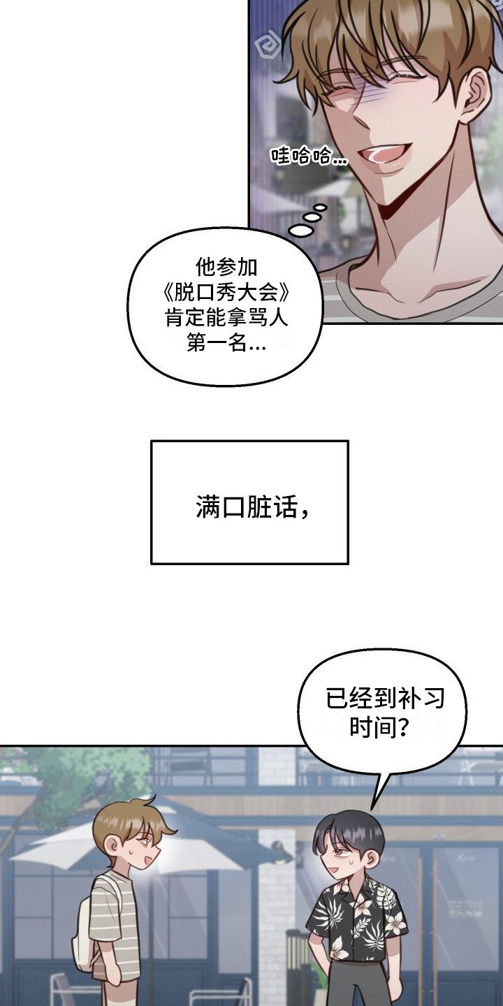 第1章：家教