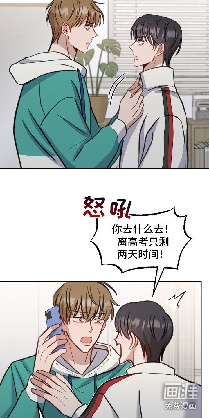 第10章：有惊无险