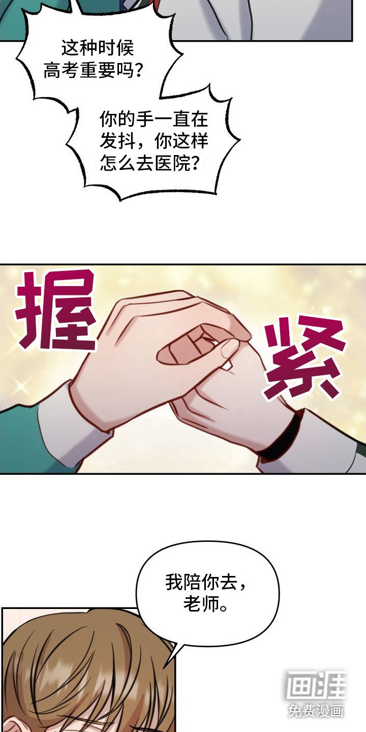 第10章：有惊无险
