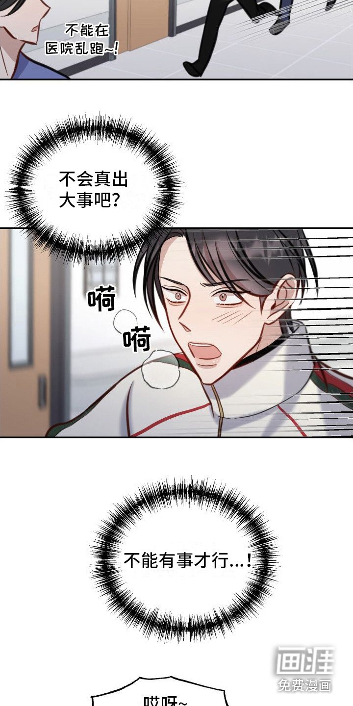 第10章：有惊无险