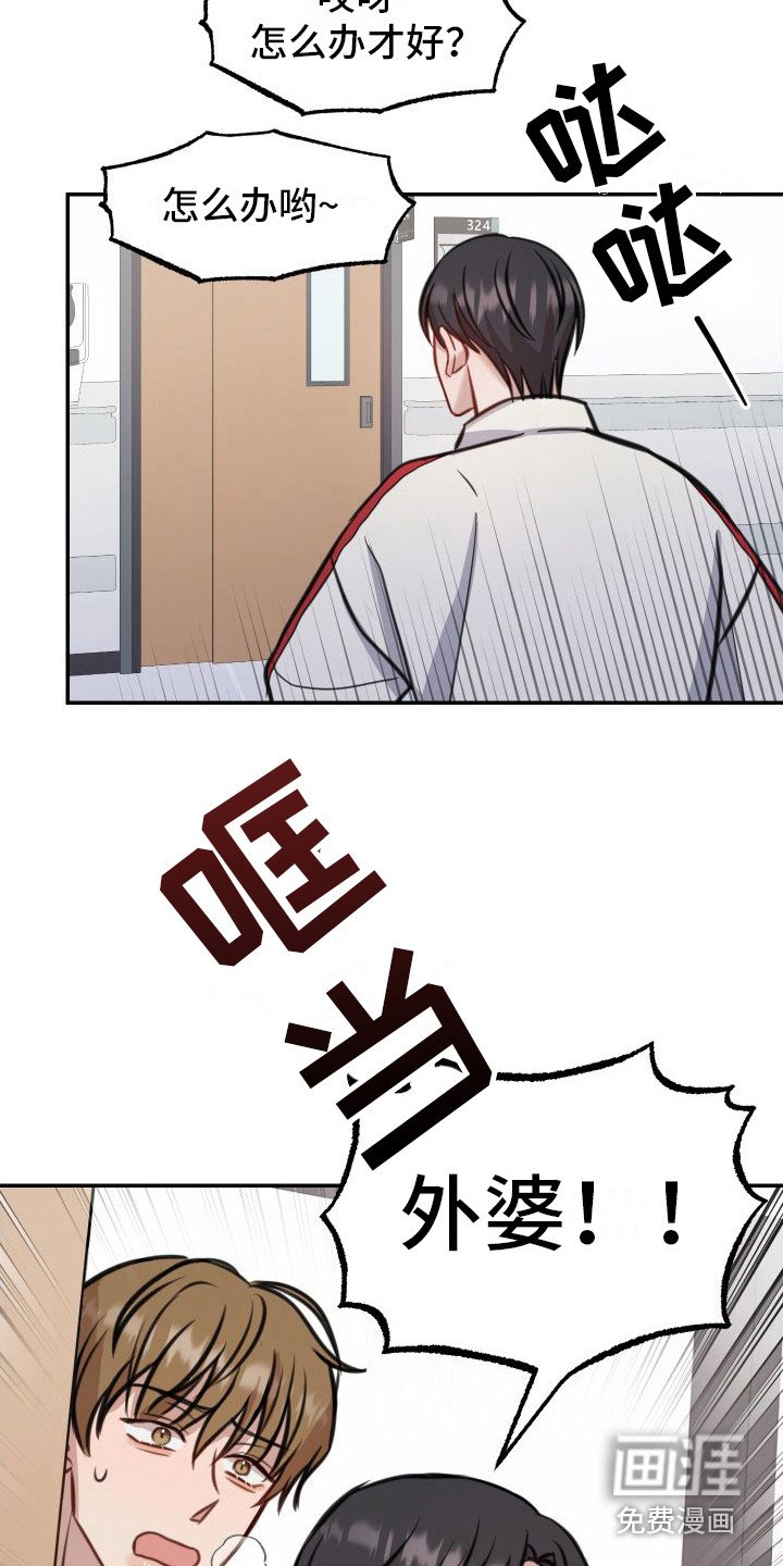 第10章：有惊无险