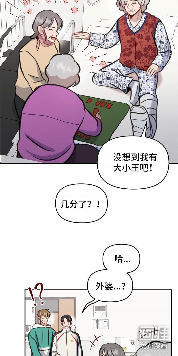 第10章：有惊无险