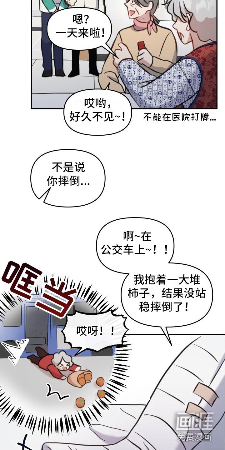 第10章：有惊无险