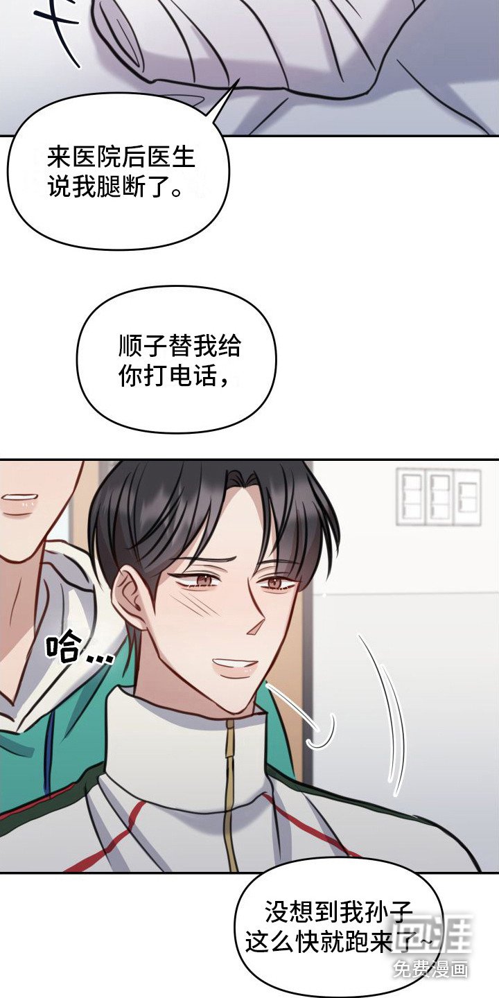 第10章：有惊无险