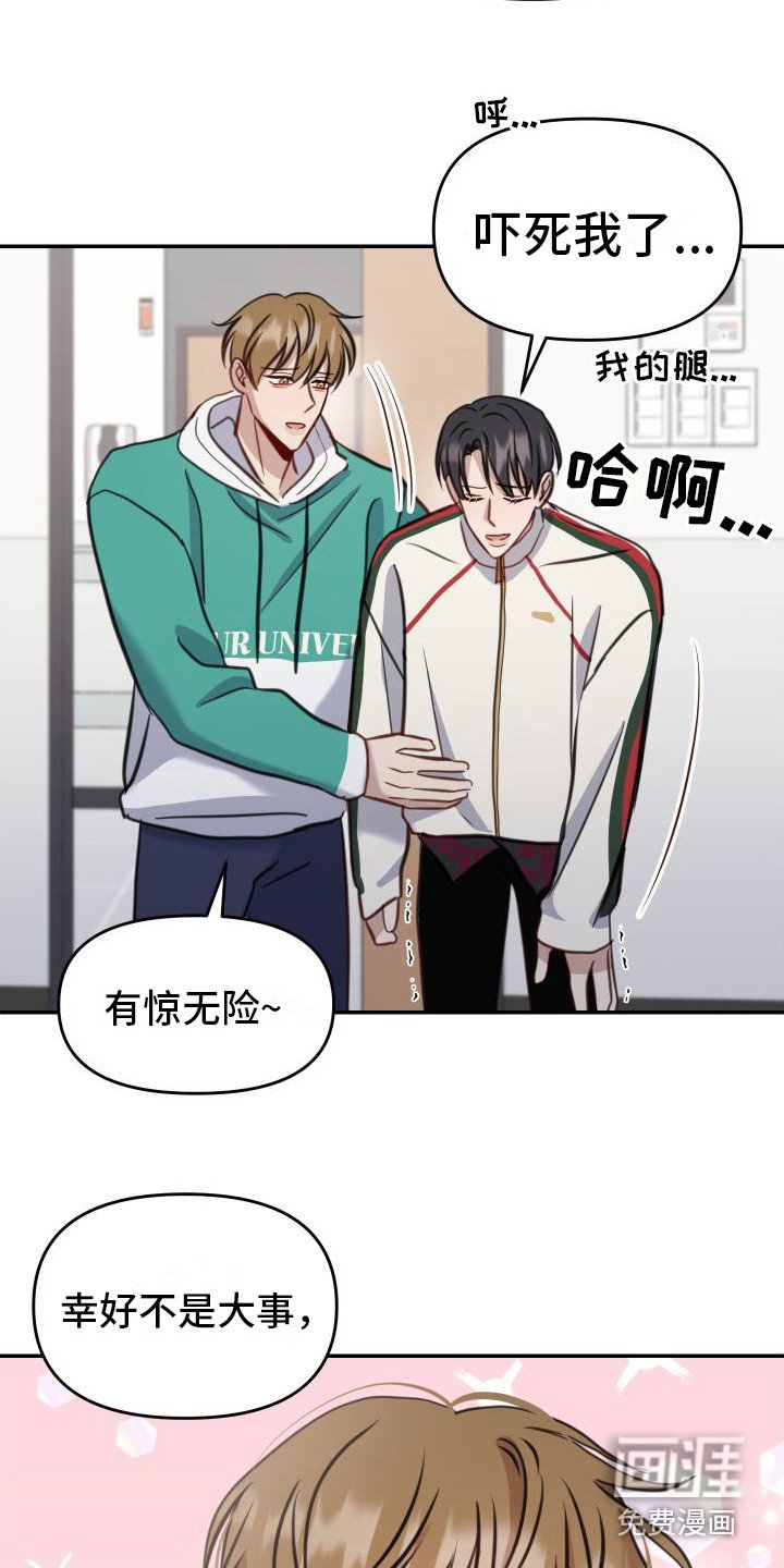 第10章：有惊无险