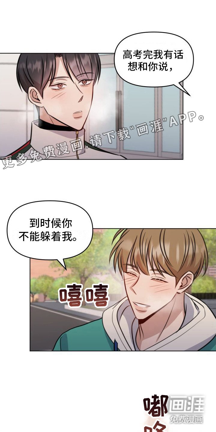 第13章：考试日