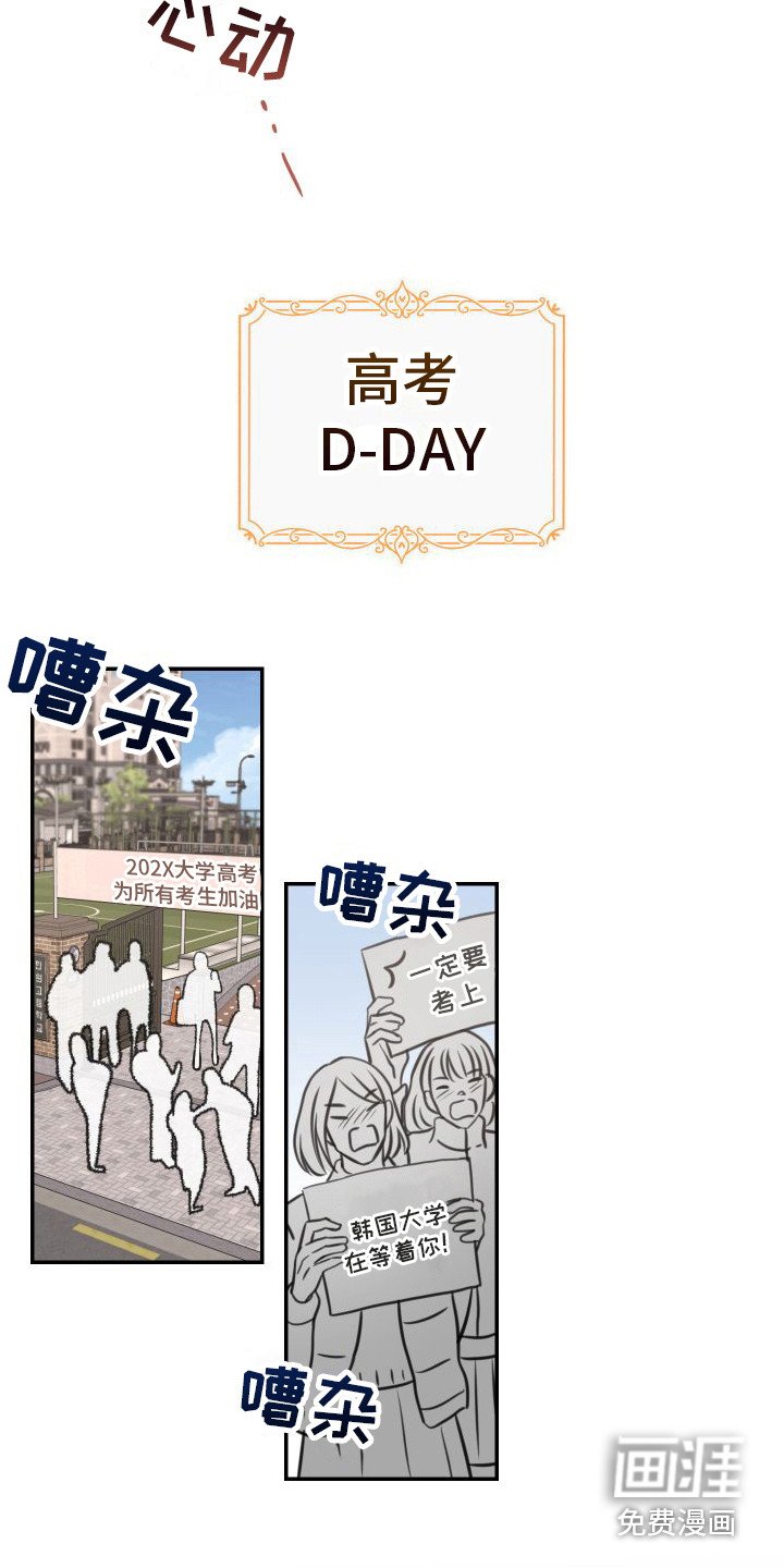 第13章：考试日