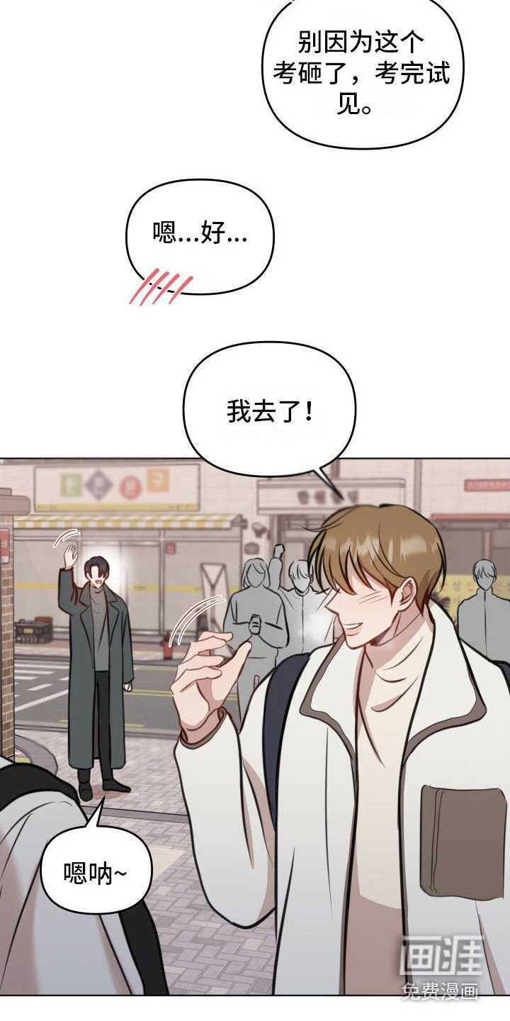 第13章：考试日