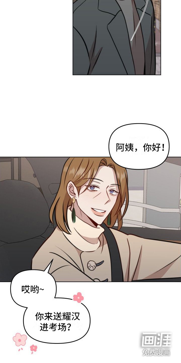 第13章：考试日