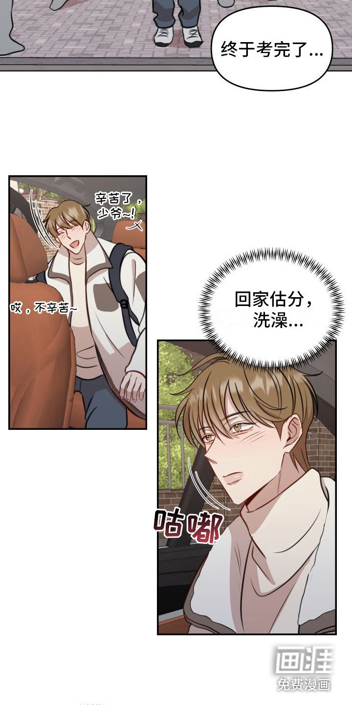 第14章：估分