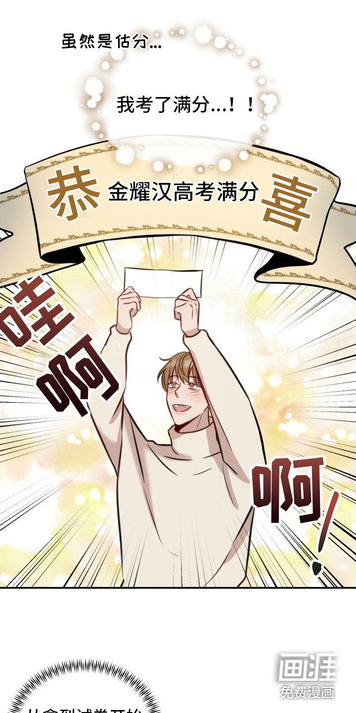 第14章：估分