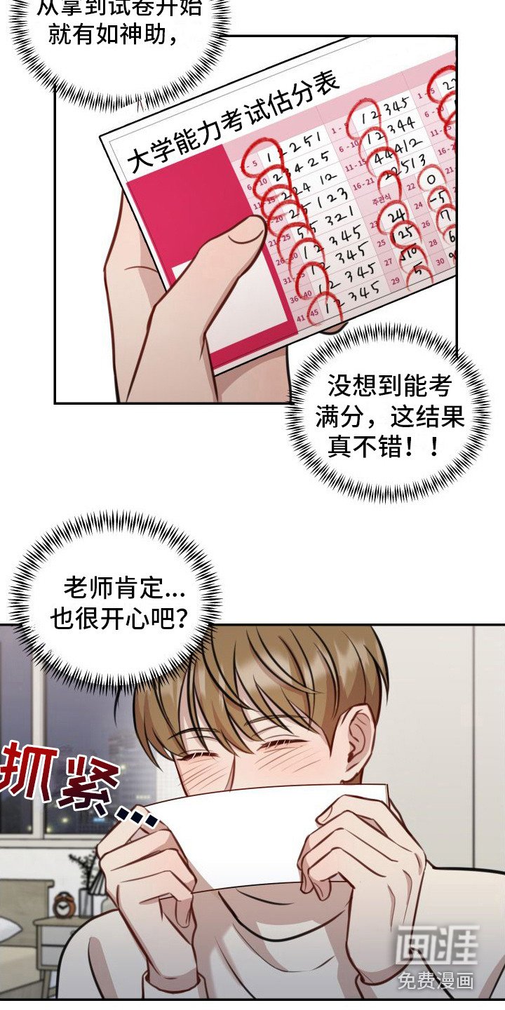 第14章：估分