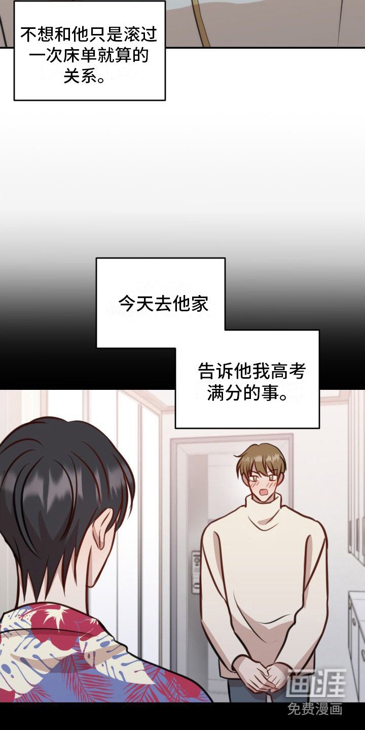 第14章：估分