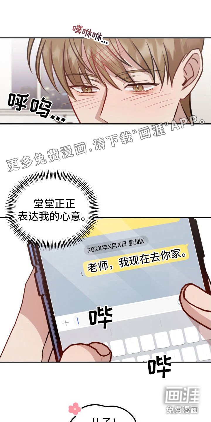 第15章：紧张