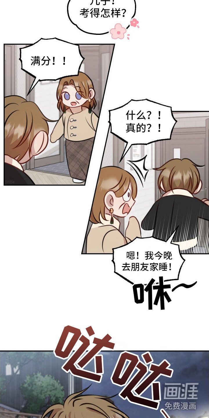 第15章：紧张