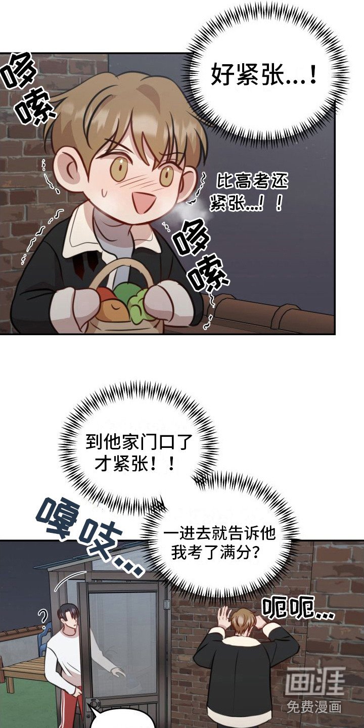 第15章：紧张
