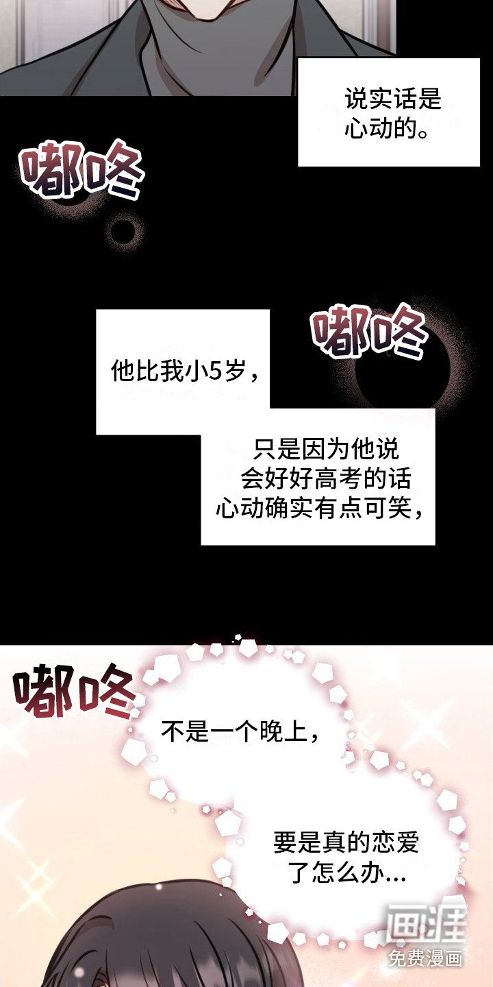 第15章：紧张