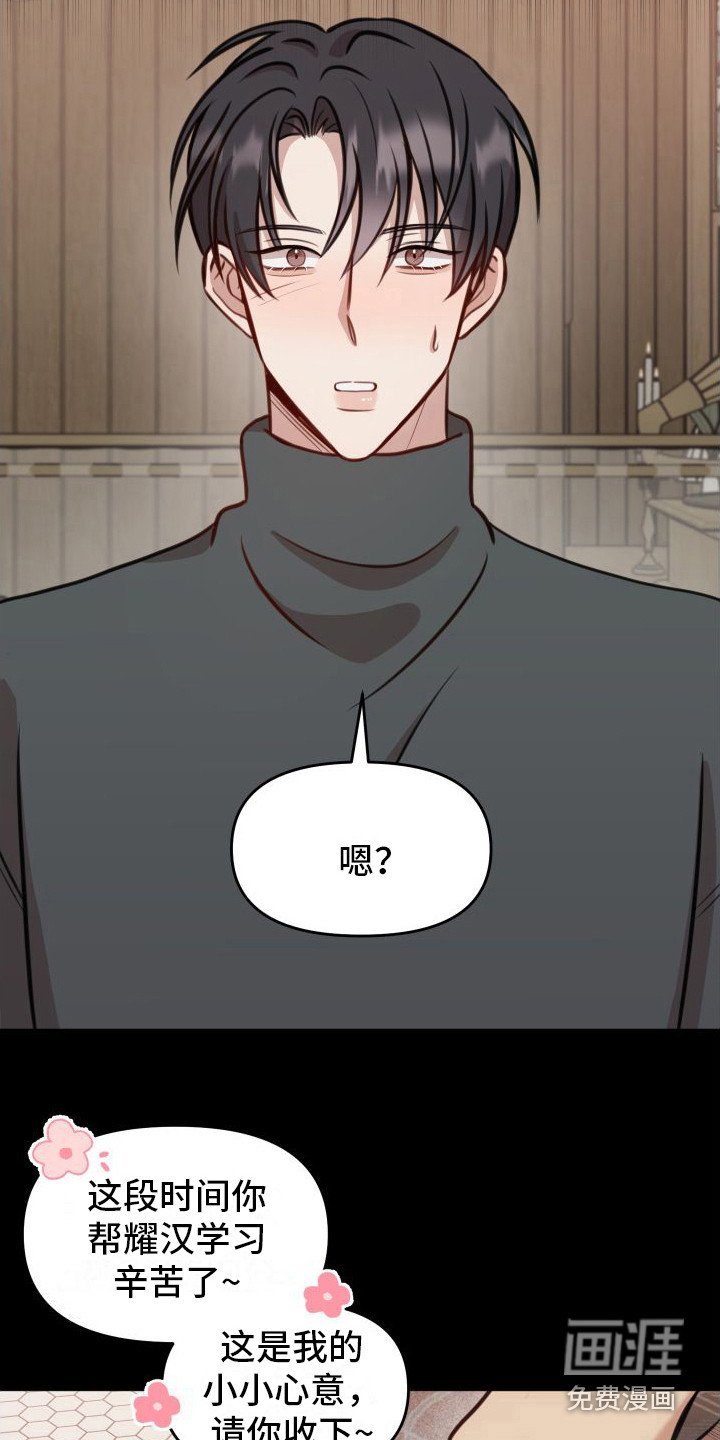 第15章：紧张