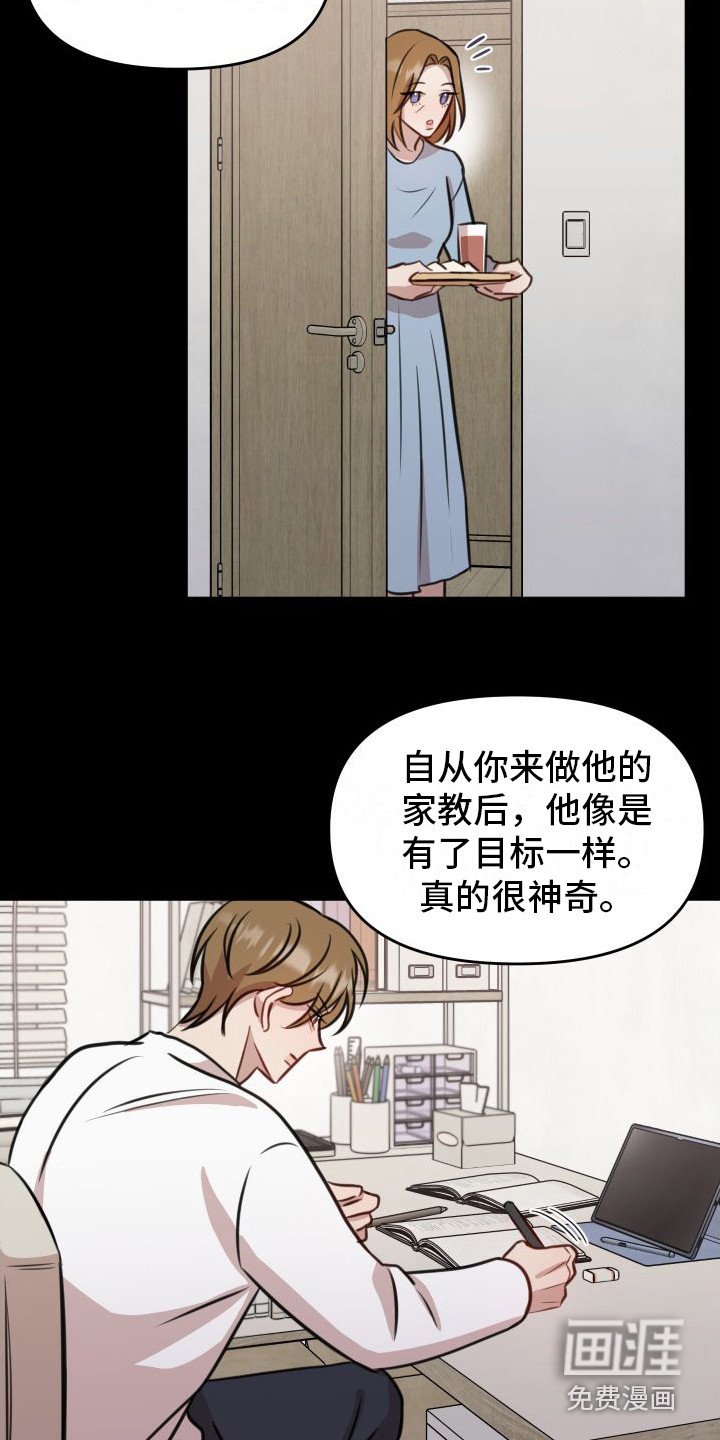 第15章：紧张