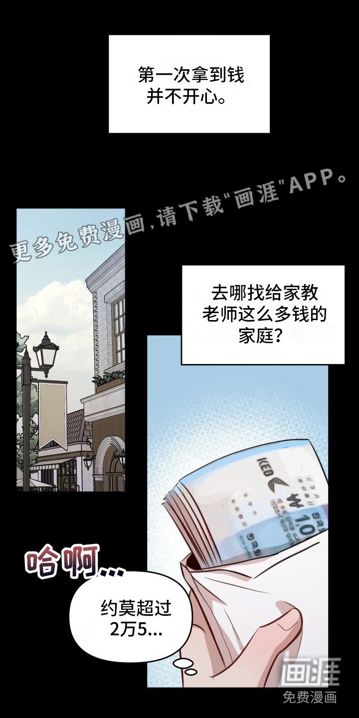 第16章：拒绝