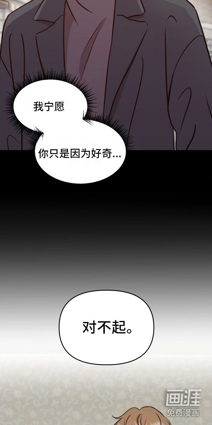 第16章：拒绝