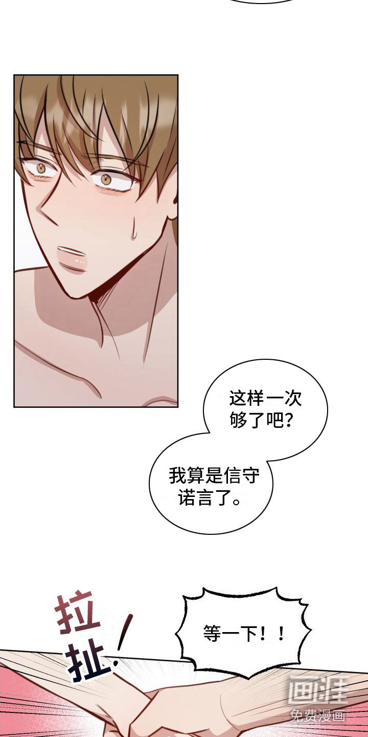 第16章：拒绝