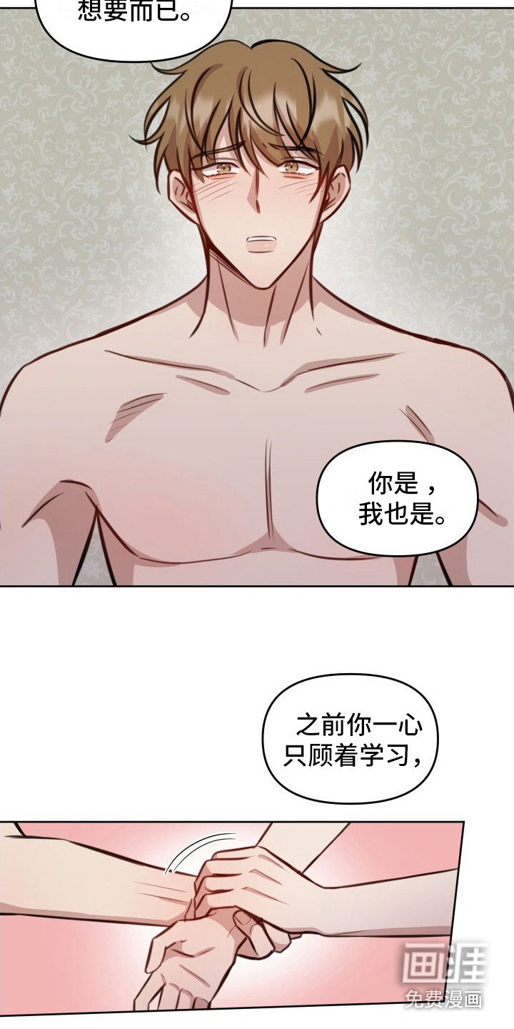 第16章：拒绝
