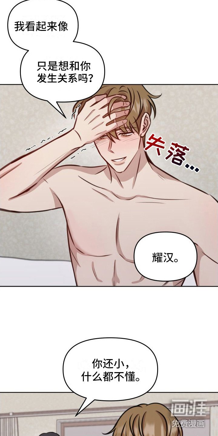 第16章：拒绝