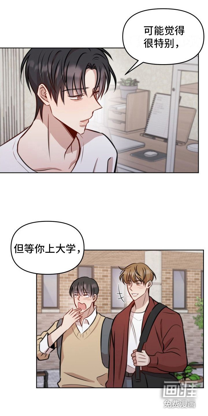 第16章：拒绝