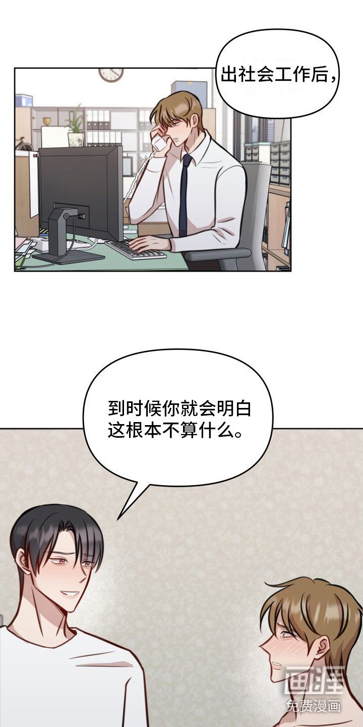 第16章：拒绝
